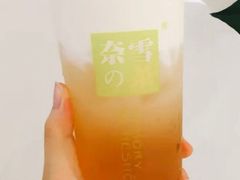 茉莉毛尖-奈雪的茶(漫广场店)