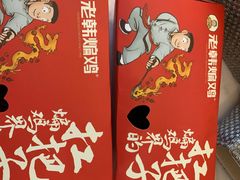 -老韩煸鸡·中国炸鸡(水塔美食街店)