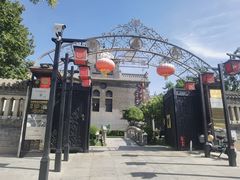 -卫鼎轩·曹公馆(鼓楼店)