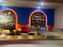 -斗牛士牛排餐厅(又一城店)