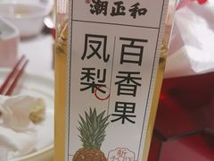 -潮正和潮汕牛肉火锅·老字号(番禺万达店)