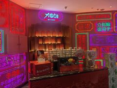 -大铁勺新津菜(迎水道店)