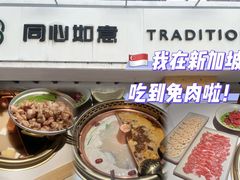 -同心如意传统铜火锅