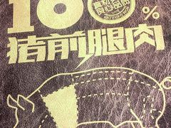 -如意馄饨(恒隆广场兴安路店)