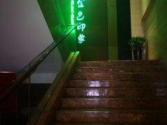 -金色印象·HiFi影音·按摩足疗(龙腾路店)