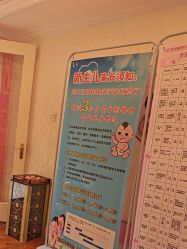 -北京俪婴妇产医院(朝阳大悦城店)