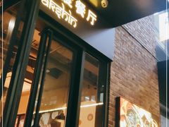 门面-南国印度餐厅Dakshin