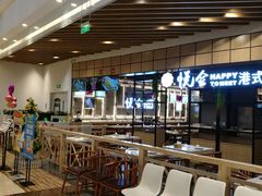 大堂-欣悦会港式茶餐厅(燕郊永旺店)