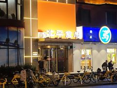 -北平食府·北京烤鸭(北京西站六里桥店)