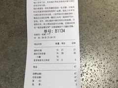 账单-喜茶(上海正大广场店)