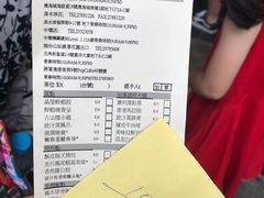 账单-添好运点心专门店(深水埗店)