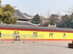 -上海东林寺(金山区)