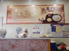 -姥家春饼店(漳州二路店)