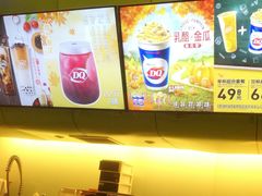 -DQ·蛋糕·冰淇淋(湖景东路店)