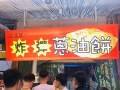 -花莲东大门国际观光夜市