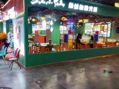 -铭记蛙小仙·活蛙畅享(CBD万达广场店)