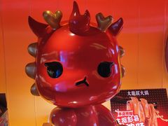 -大龙燚火锅(太古里店)