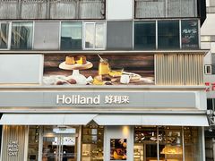 -好利来(亦庄国融店)