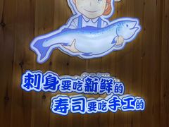 -林妈妈村·日式料理(宝山万达店)