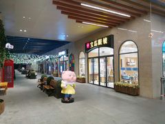 -丽达购物中心(崂山店)