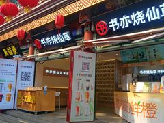 -古文化街旅游区