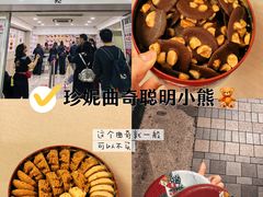 -珍妮曲奇聪明小熊(尖沙咀店)