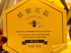 蜂蜜蛋糕-好利来(七宝领展广场店)