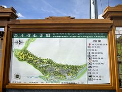 -四川郎木寺镇