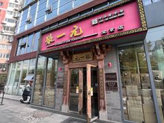 -张一元茶庄(望京店)