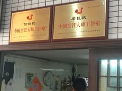 -欢姐伦教糕(北海大道北店)