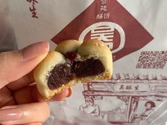 山楂糕-吴记·吴酥生PASTRY宫廷酥饼