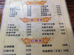 菜单-黑皮酸菜鱼(三山街店)