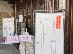 -我嘉书房(南翔名士居店)