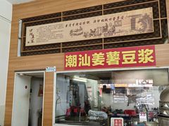 -伊鲜豆浆(福平店)
