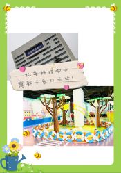 -北京科学中心儿童乐园