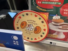 -泽田本家·铜锣烧(TX淮海店)