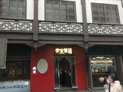 -李百蟹·江南蟹黄面·河景餐厅(夫子庙总店)