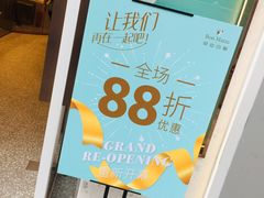 -早安巴黎(四季坊店)