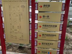 -北京国子监胡同