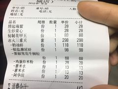 账单-等我餸上门海鲜大排档(珠江新城店)