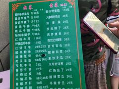 -清真·益鑫羊肉手抓馆(花园北街店)