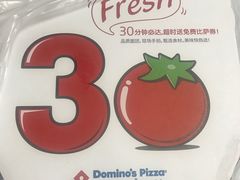 -达美乐比萨(回龙观店)