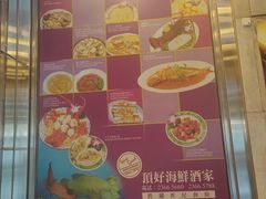 -顶好海鲜酒家