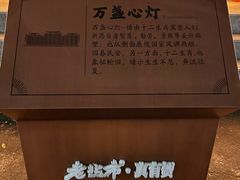 -松明一烤肉馆(鲁园店)