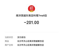 -7mall美食潮地标