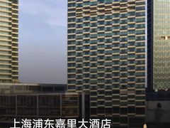 -上海浦东嘉里大酒店