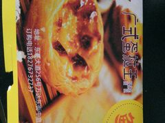 -广式蛋挞王·蛋糕定制(城中万达店)