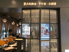 -鼎鼎西餐厅