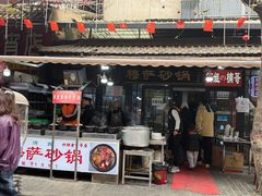 -清真·穆萨砂锅(大皮院店)