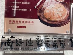 -南海渔村(珠江新城店)
